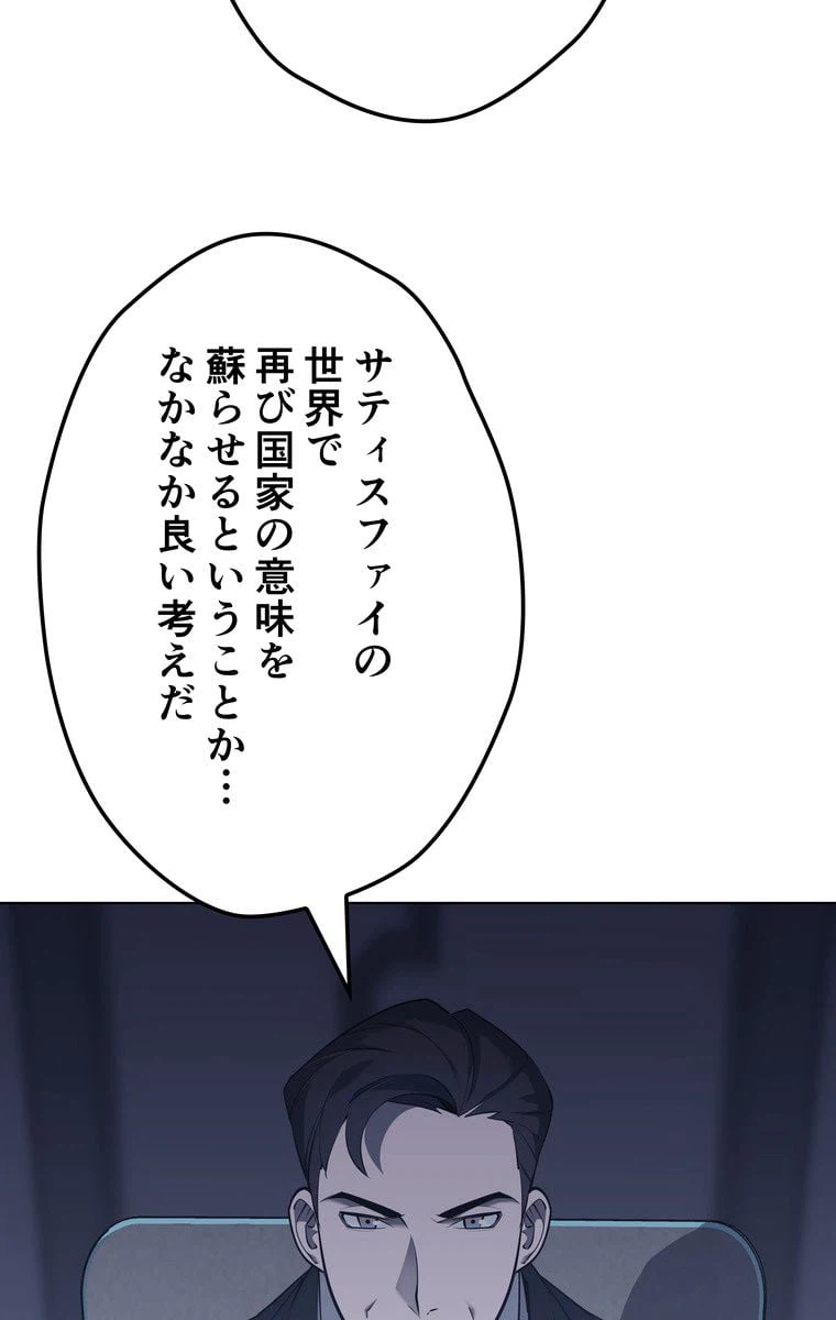 ページ 10 — 第66話