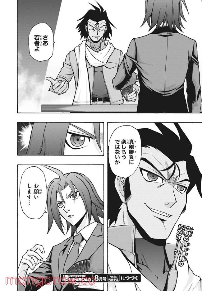 ページ 10 — 第11.2話