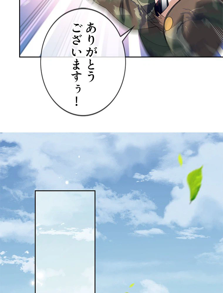 ページ 19 — 第67話