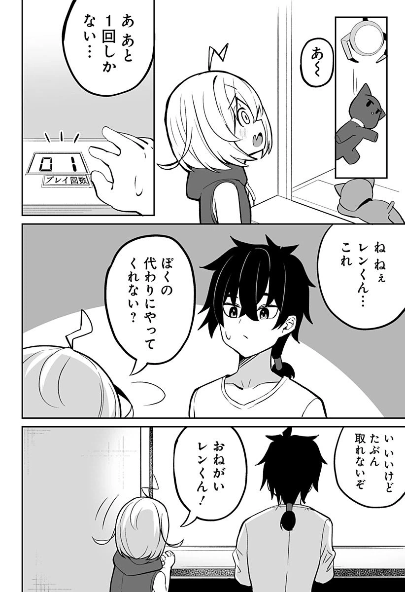 ページ 16 — 第10話