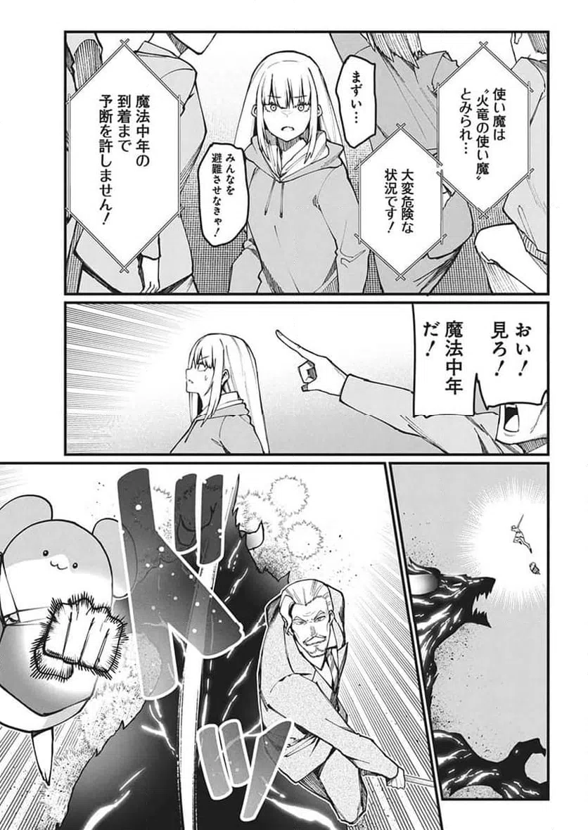 ページ 7 — 第58話