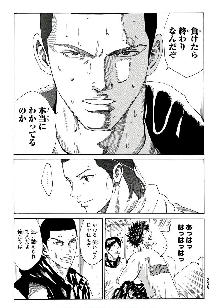 ページ 9 — 第268話