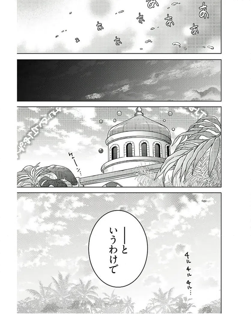 ページ 21 — 第9話