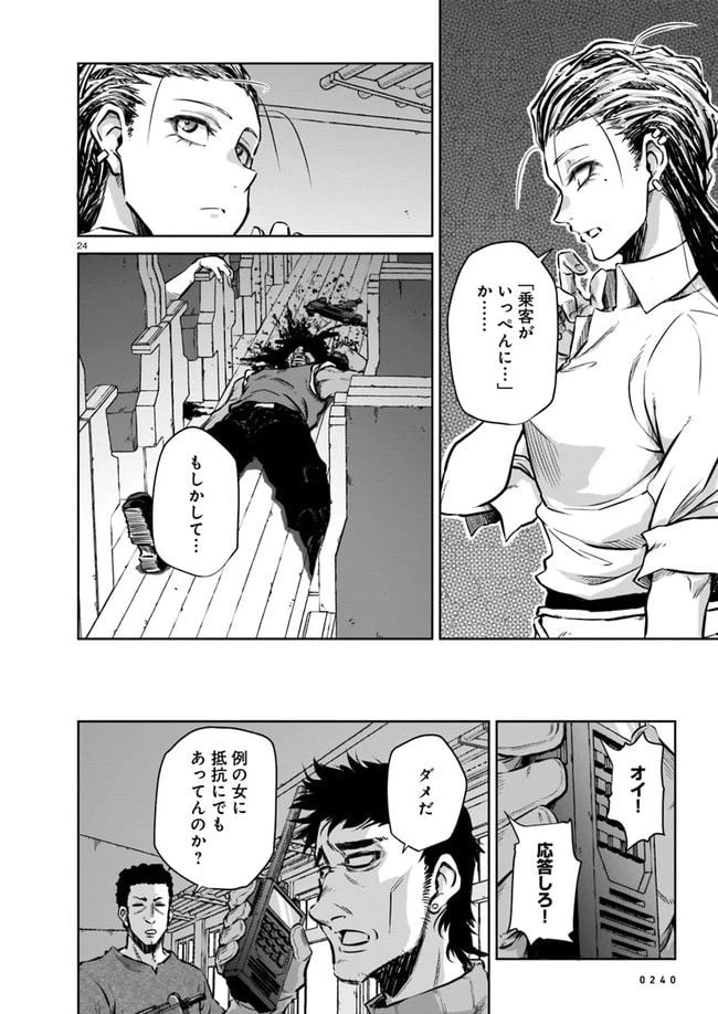 ページ 12 — 第2.2話