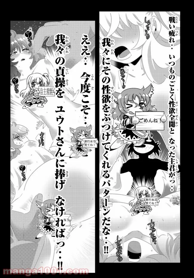 ページ 14 — 第105話