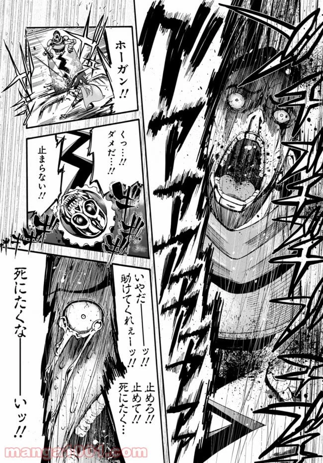 ページ 15 — 第2.1話