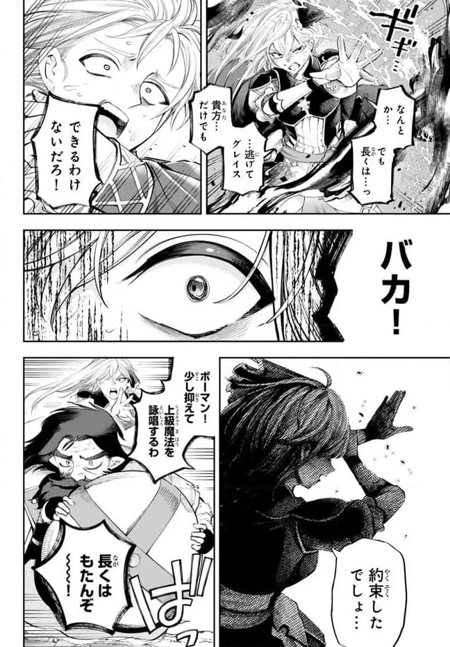 ページ 10 — 第1.2話