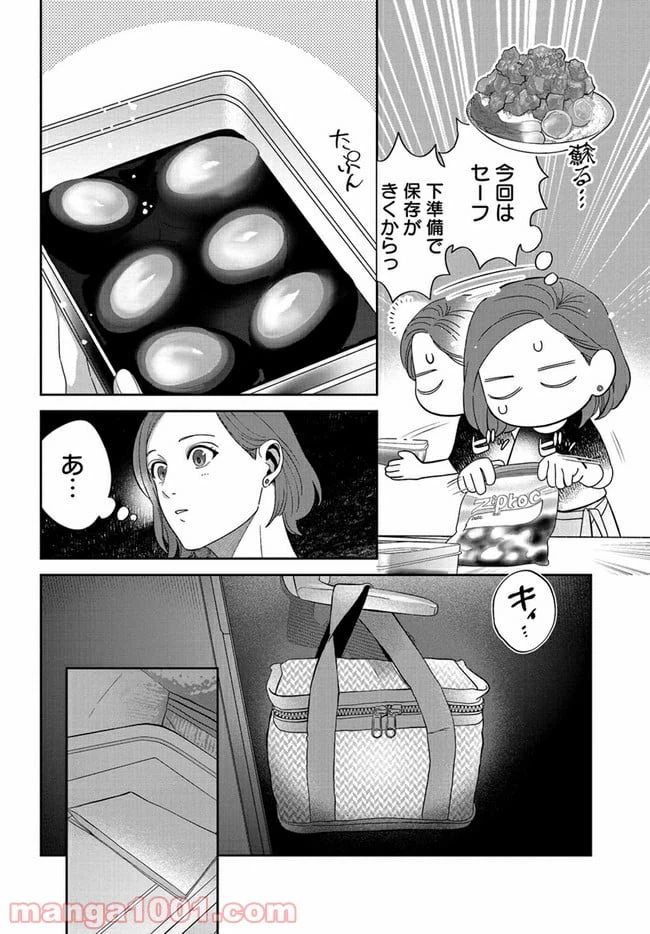 ページ 4 — 第6話