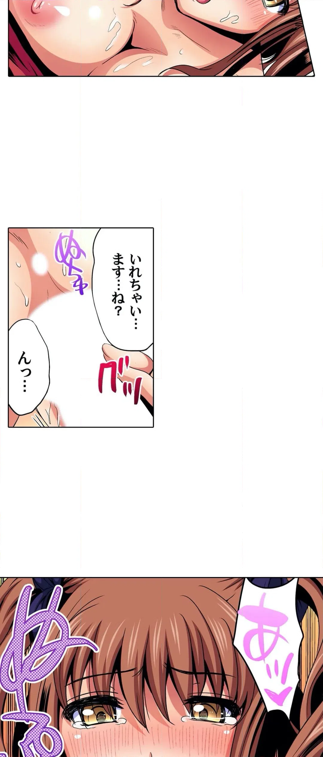 ページ 20 — 第11話