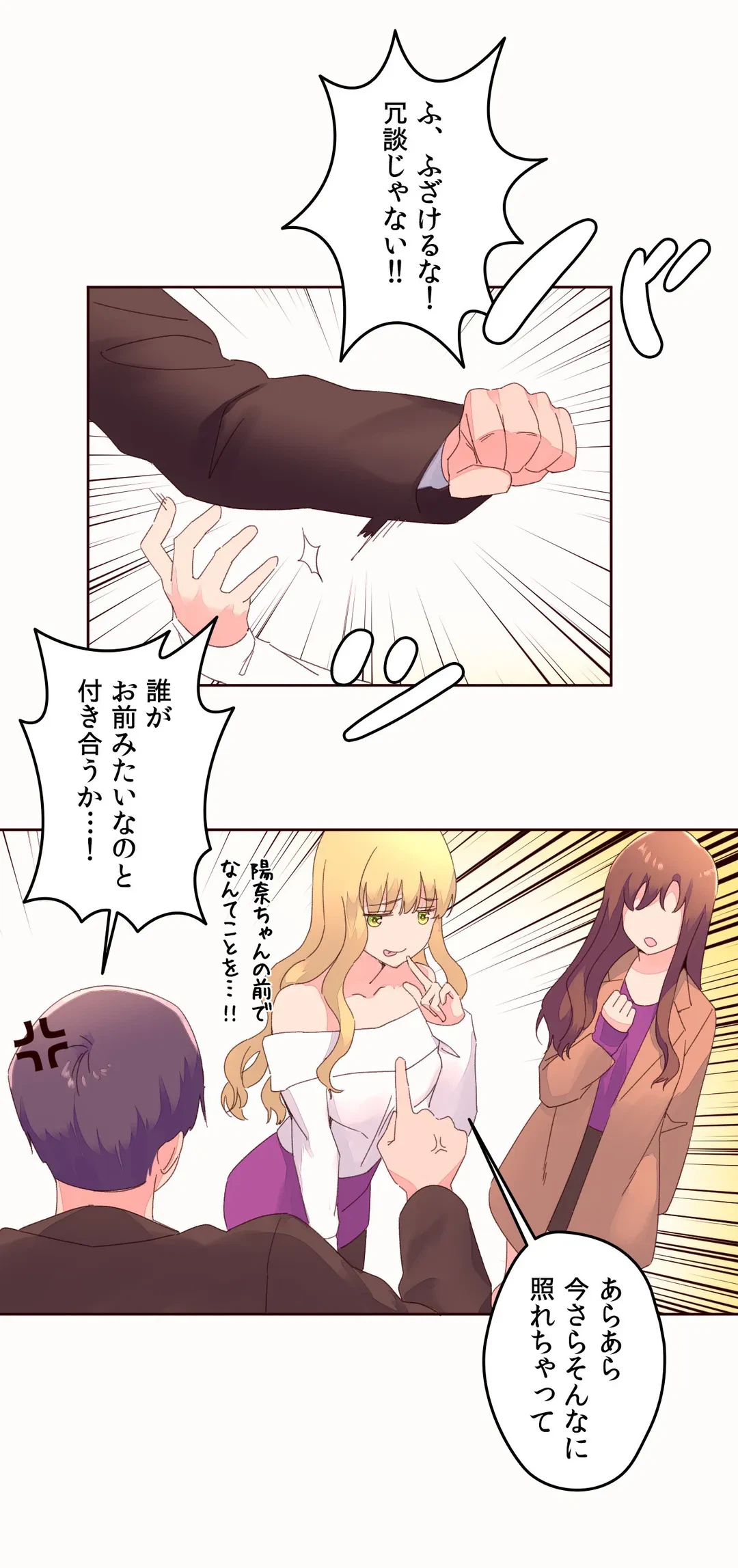 ページ 13 — 第46話