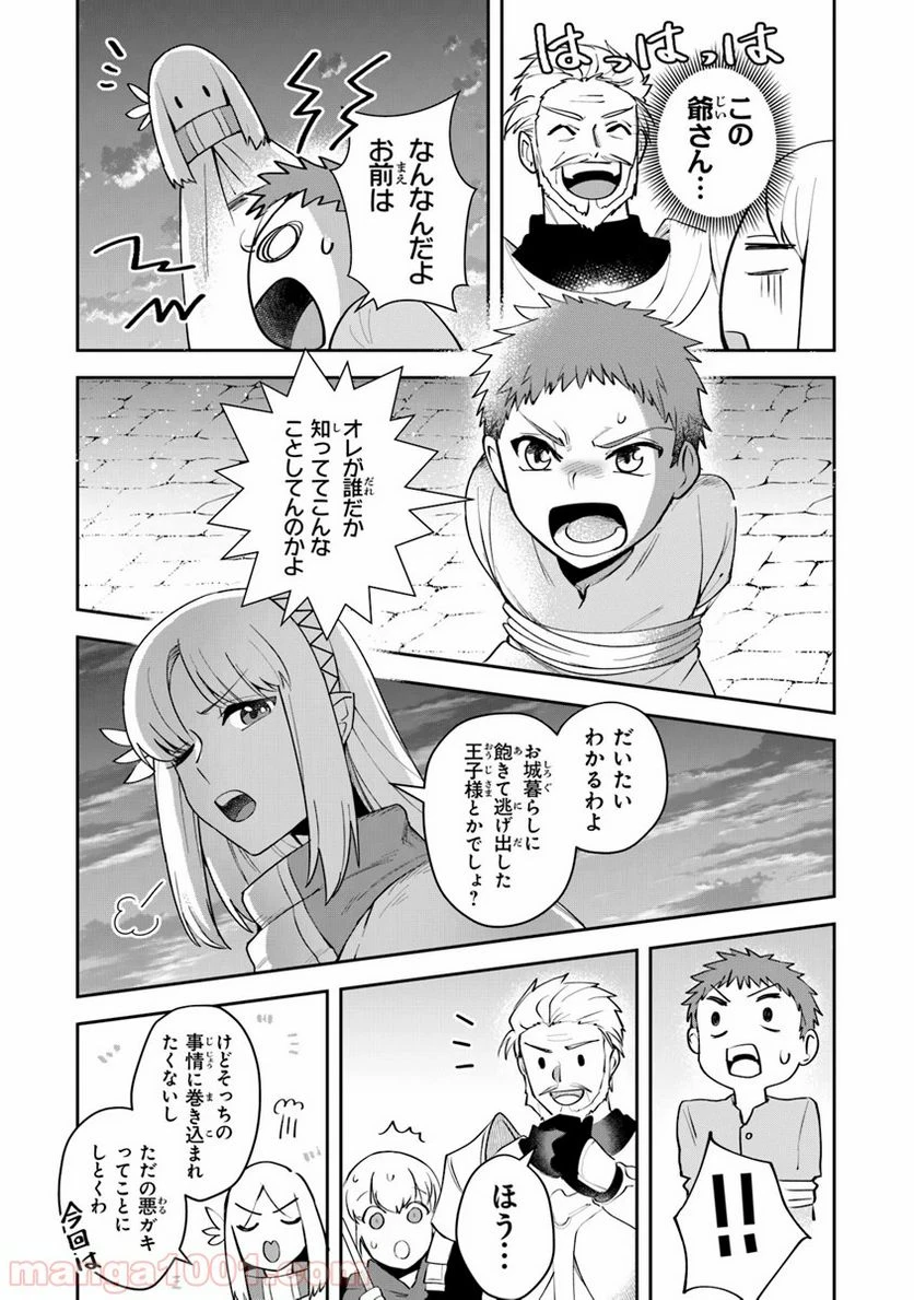 ページ 34 — 第7話