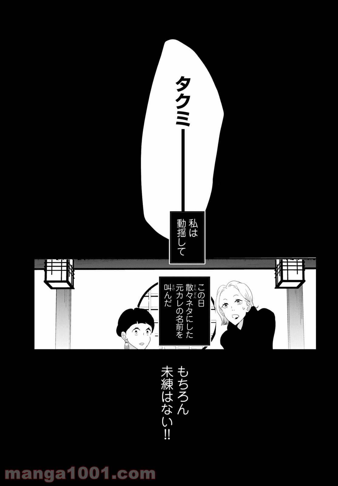ページ 20 — 第31.2話