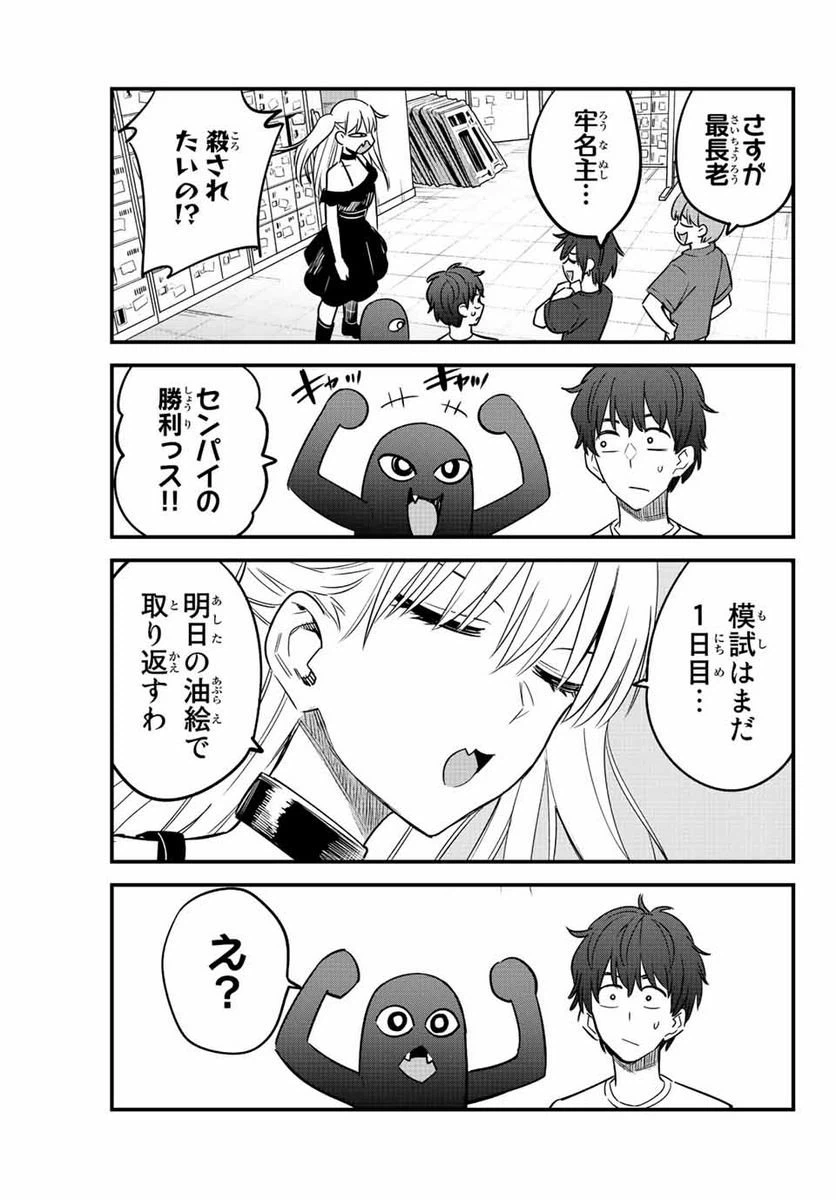 ページ 11 — 第133話