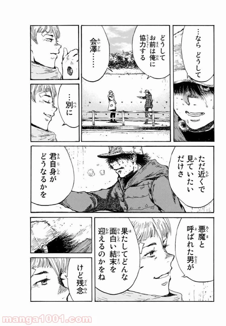 ページ 17 — 第114話
