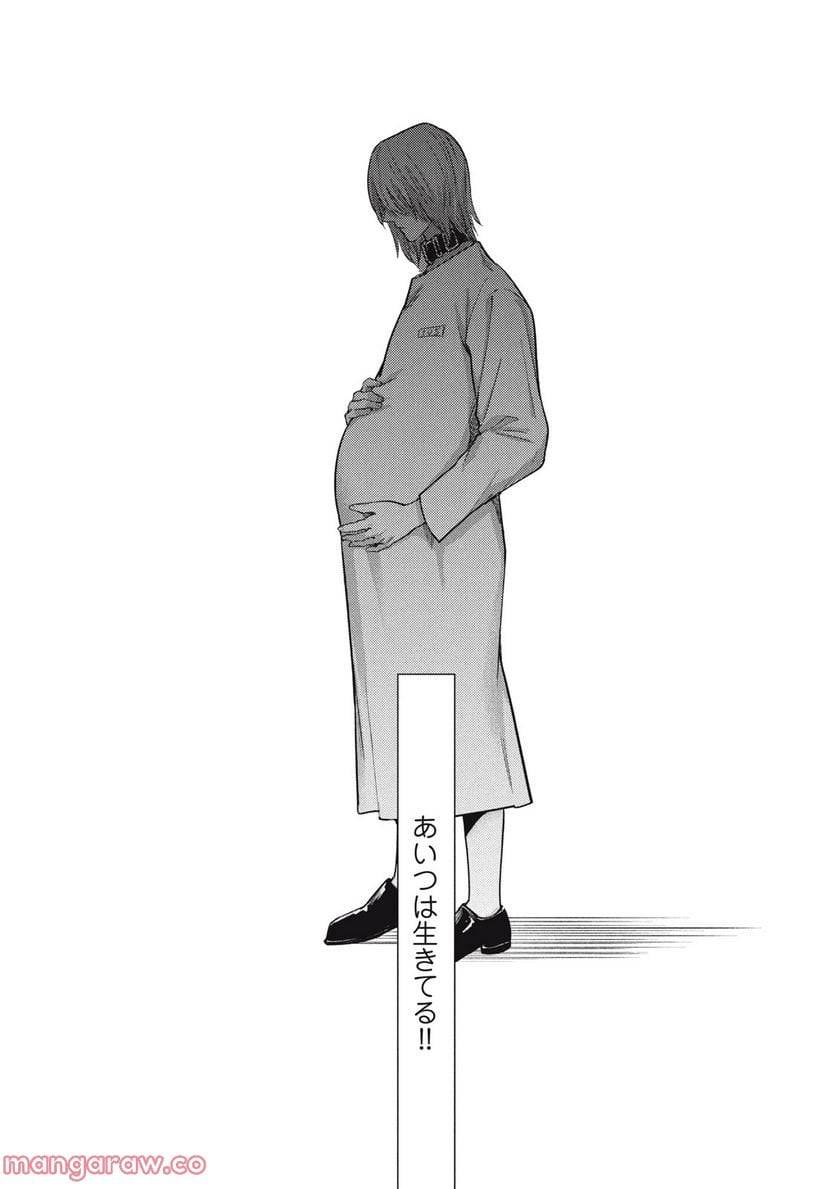 ページ 20 — 第32.2話
