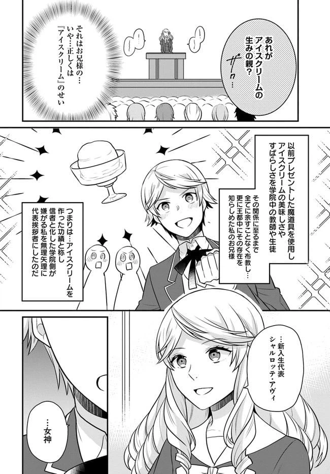 ページ 26 — 第25話