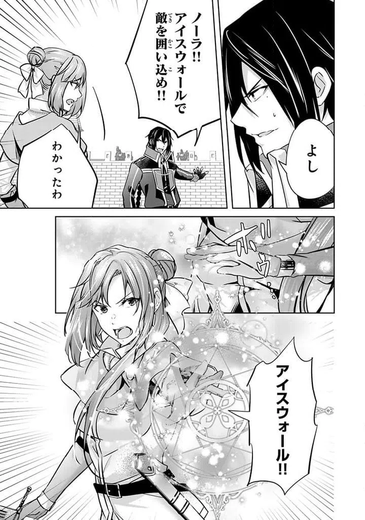 ページ 10 — 第25.2話