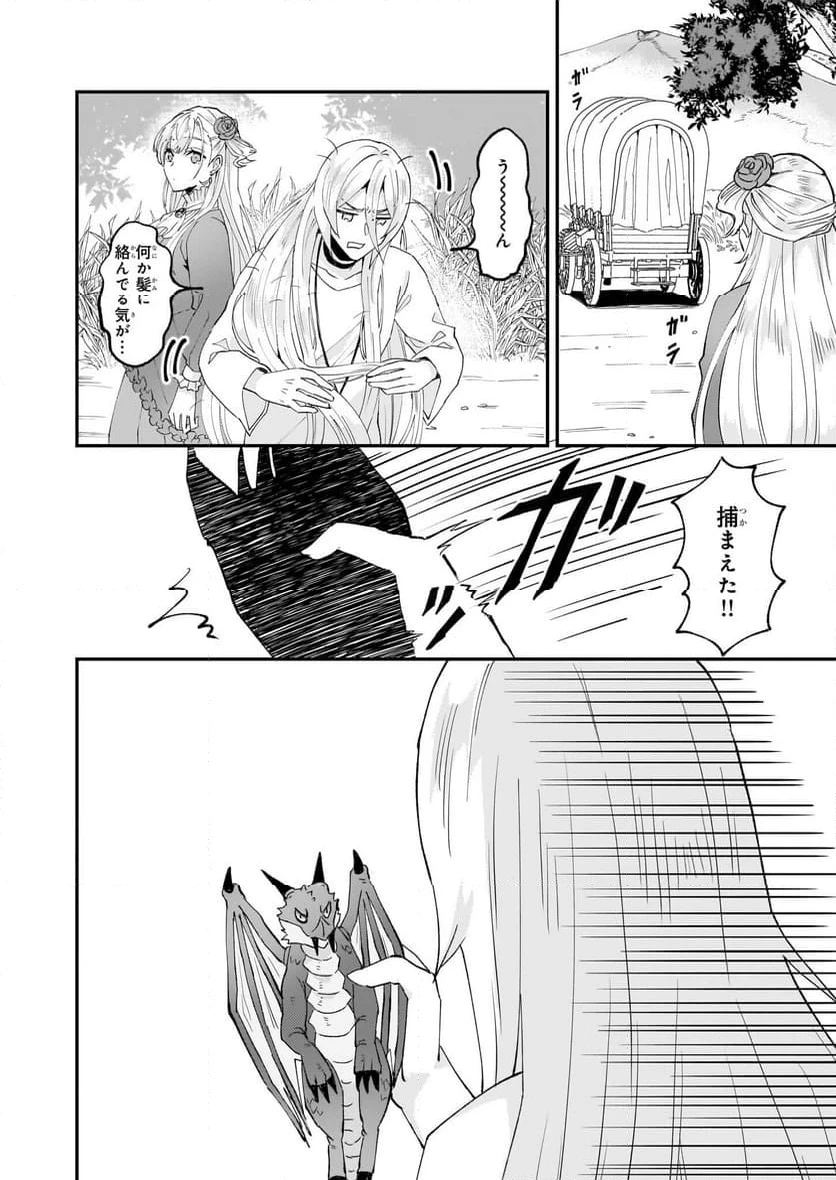 ページ 6 — 第51話