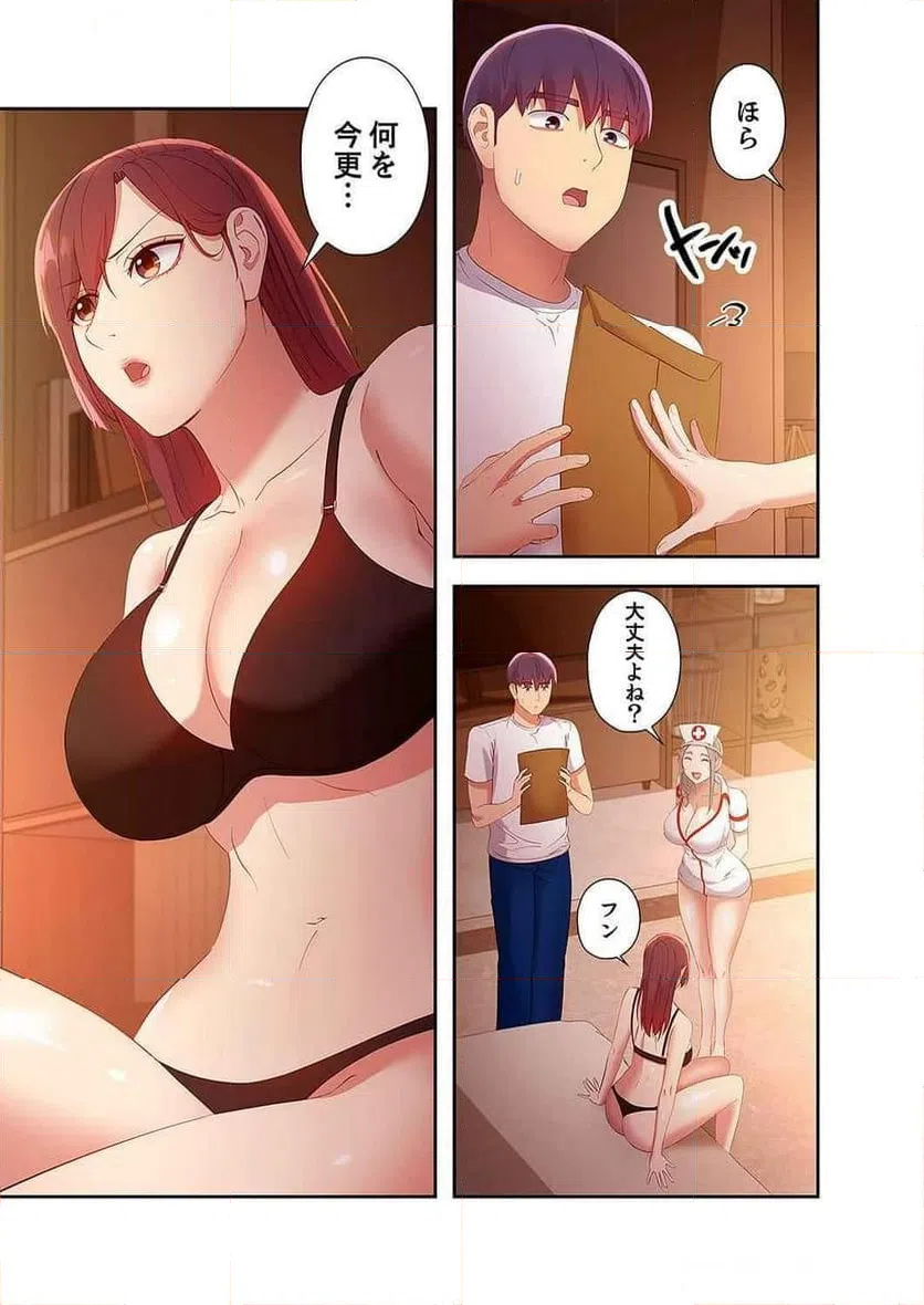 ページ 13 — 第124話