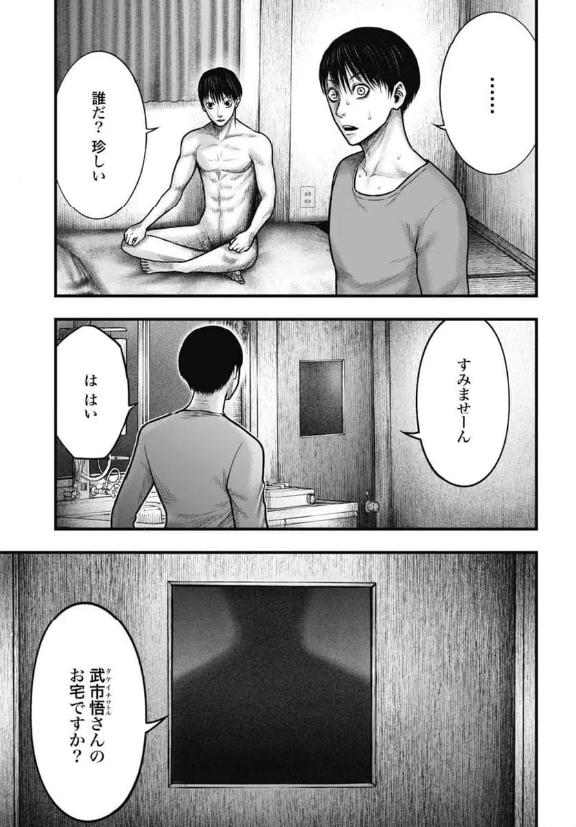 ページ 13 — 第3.1話