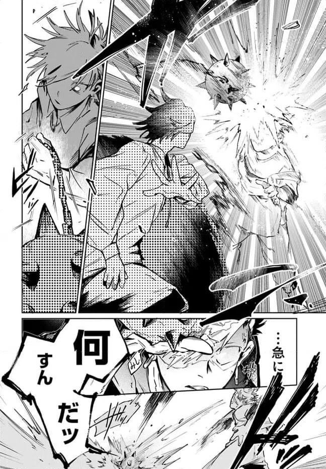 ページ 18 — 第3.1話