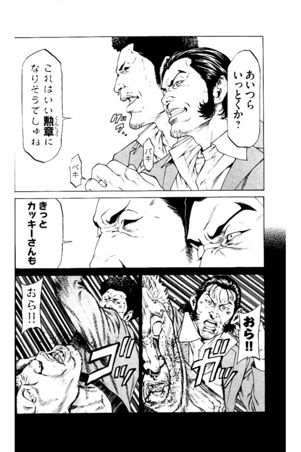 ページ 12 — 第38話