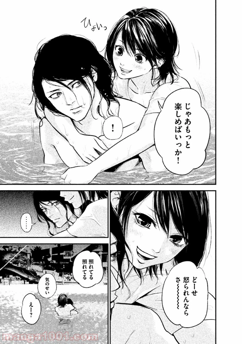 ページ 9 — 第53話
