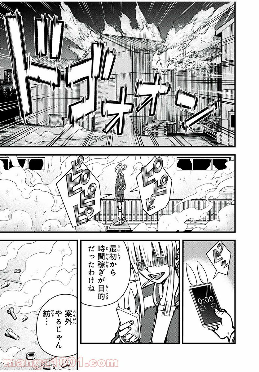 ページ 17 — 第5話