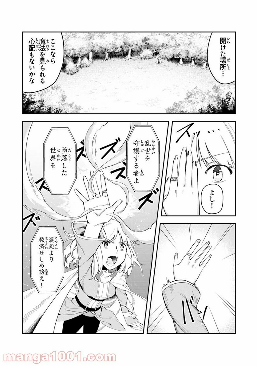 ページ 6 — 第3話