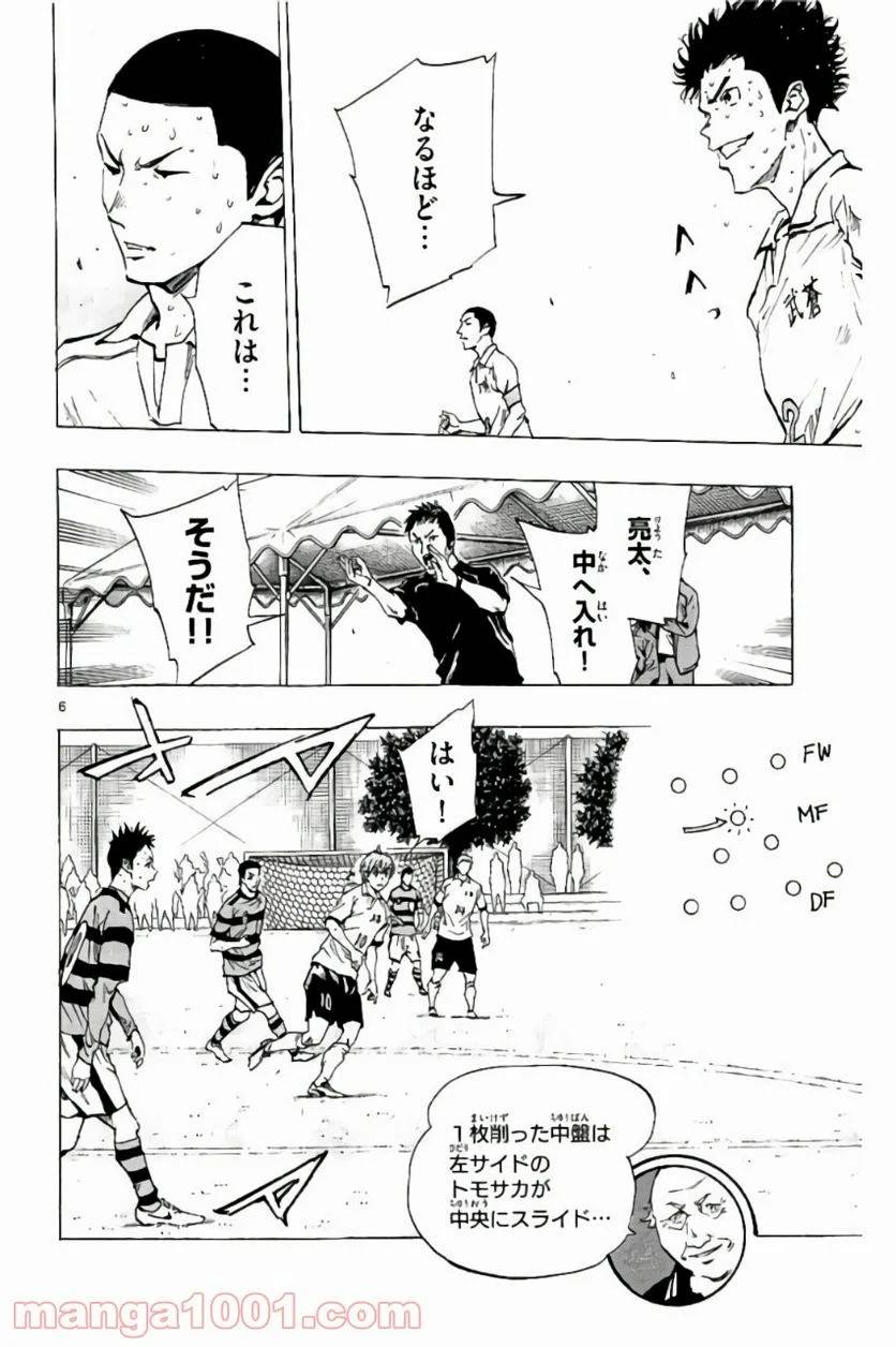 ページ 6 — 第207話