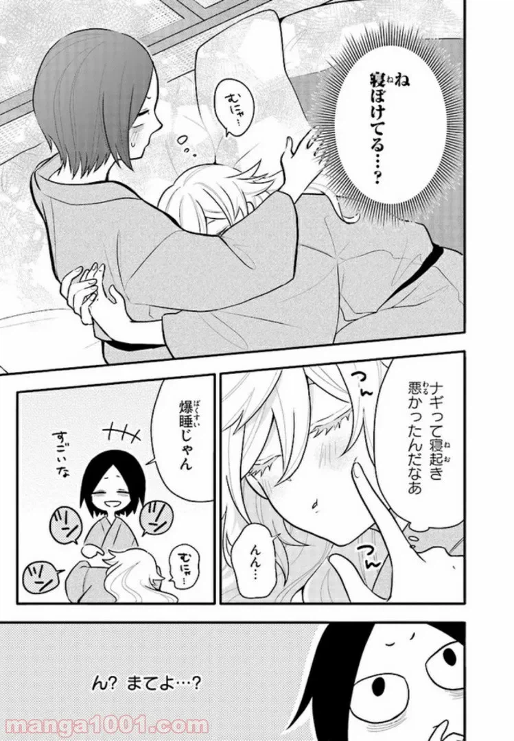 ページ 7 — 第12話