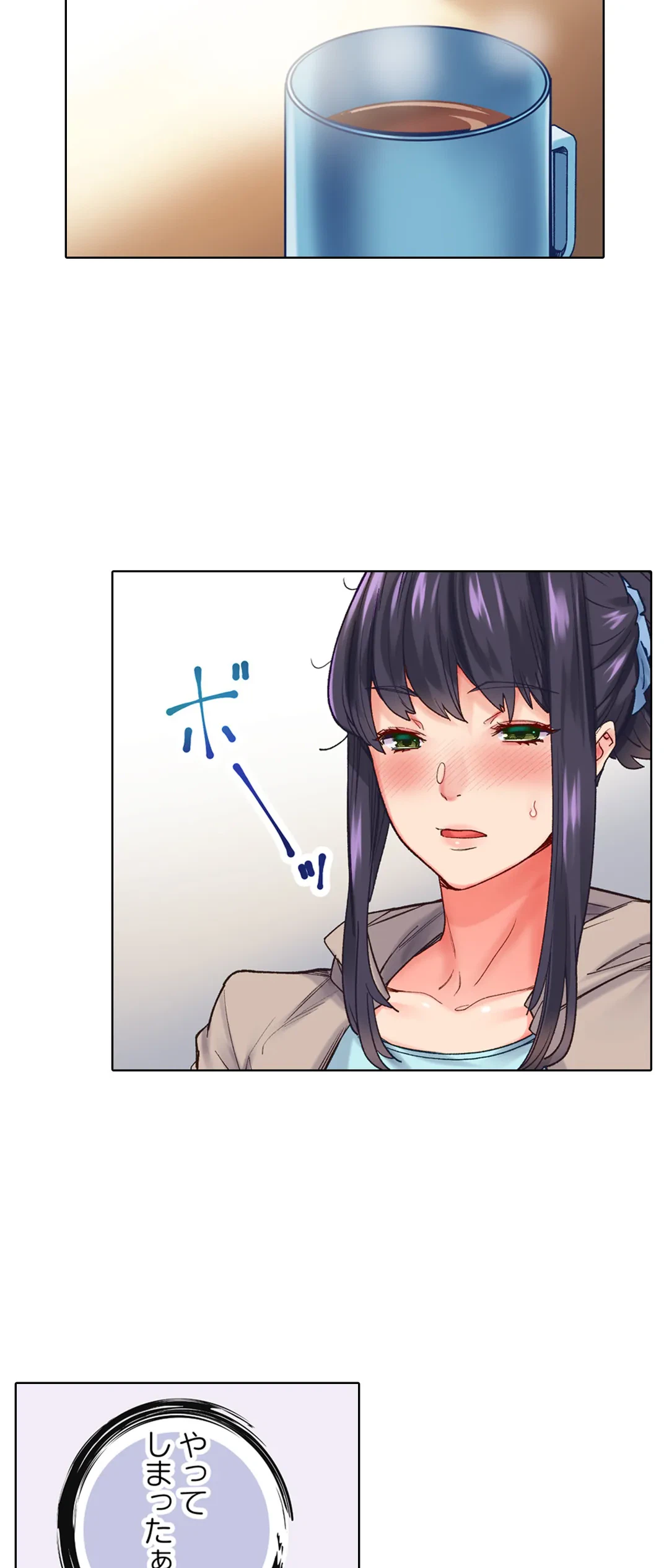 ページ 5 — 第4話