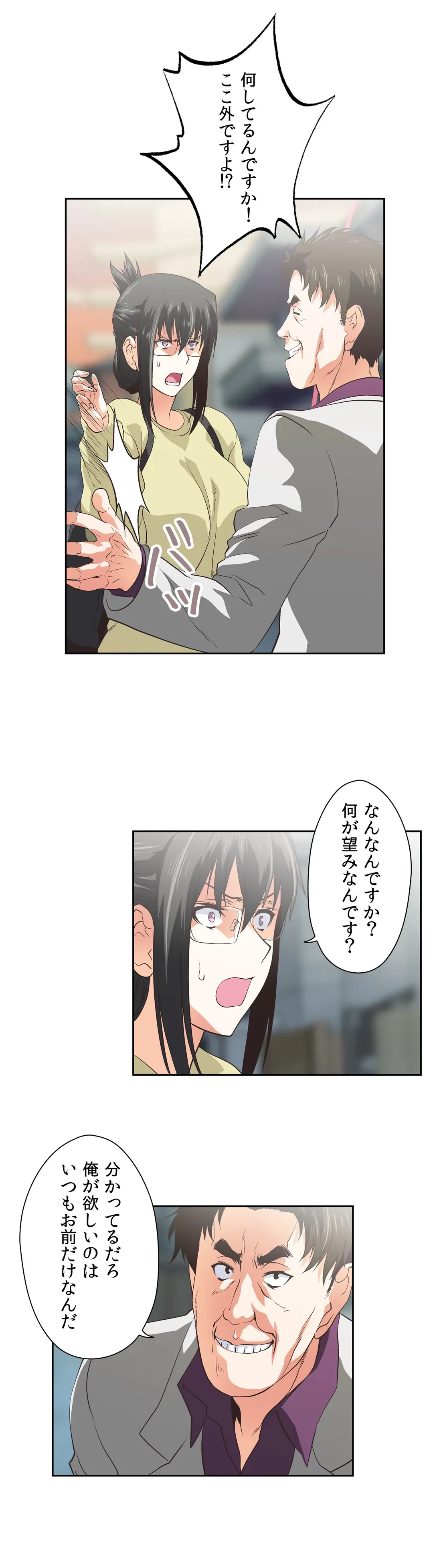 ページ 5 — 第59話