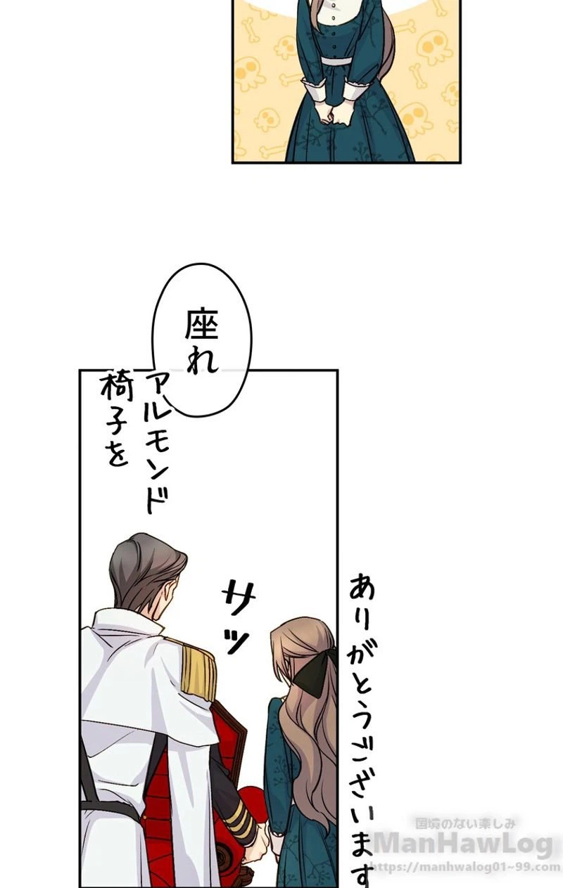 ページ 28 — 第35話