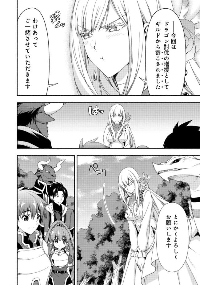 ページ 15 — 第7.2話
