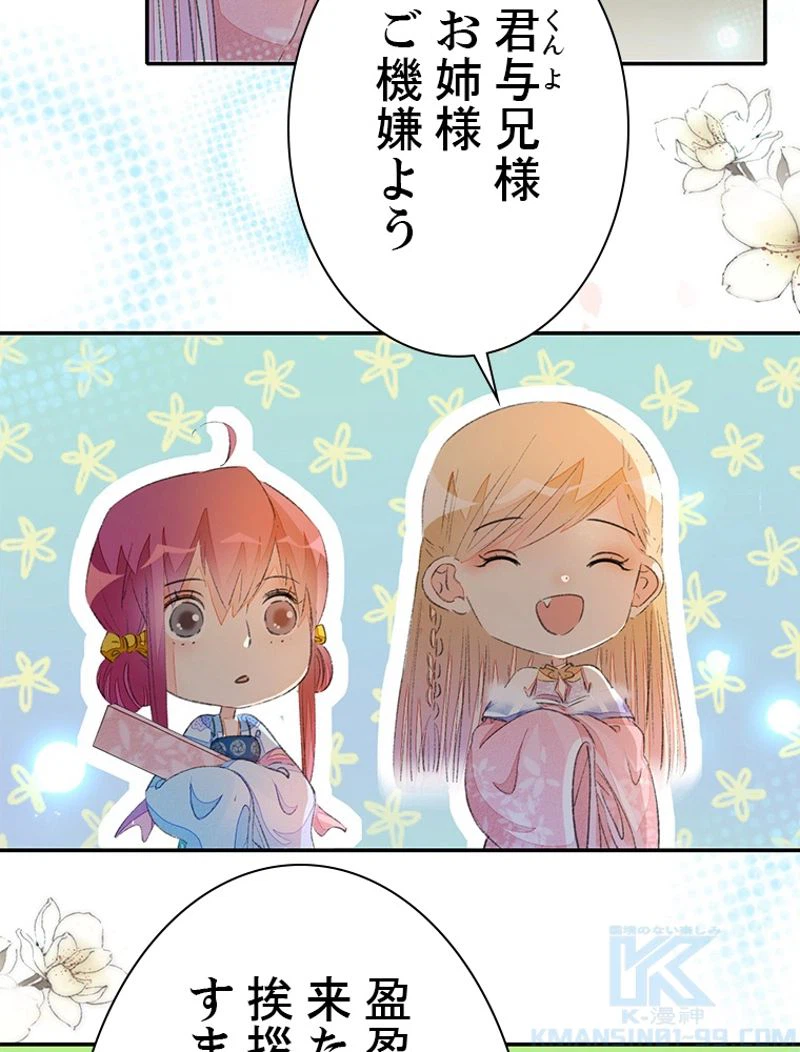 ページ 13 — 第46話