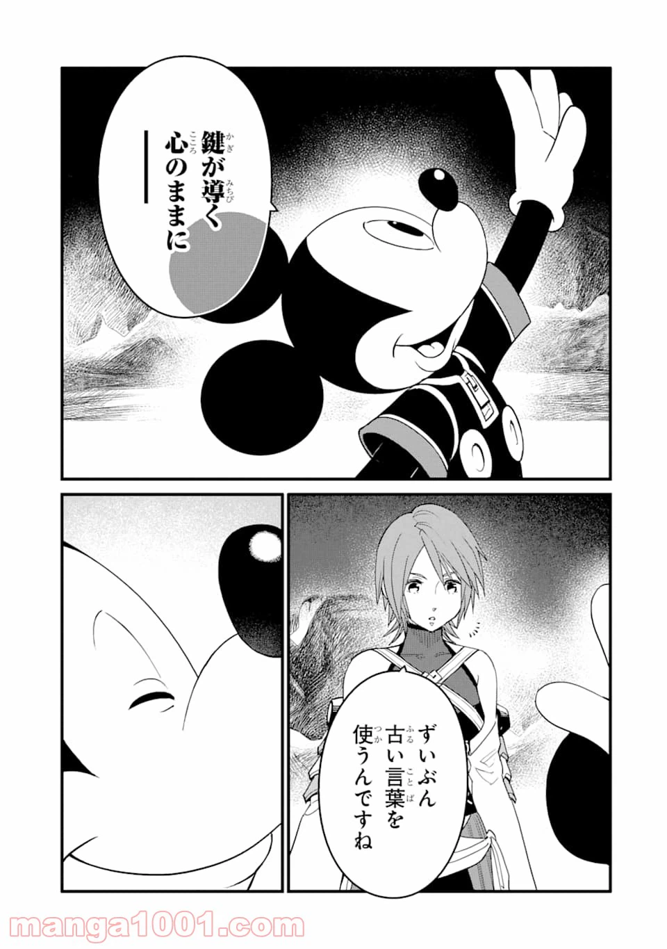 ページ 25 — 第13話