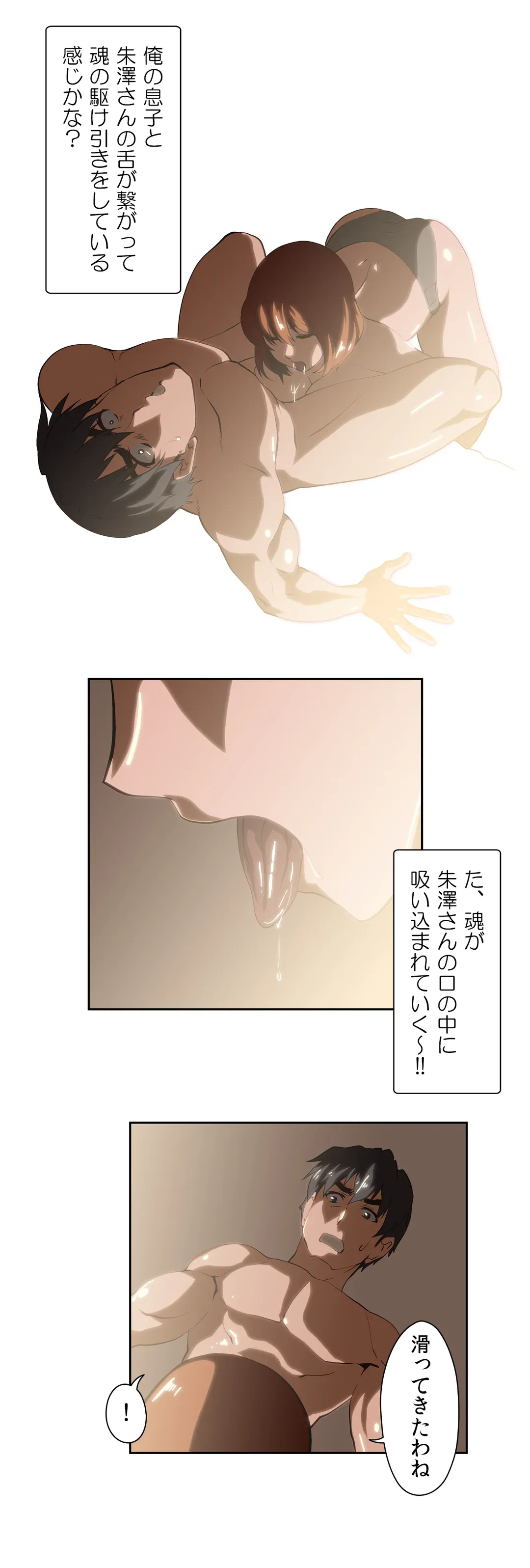 ページ 12 — 第19話