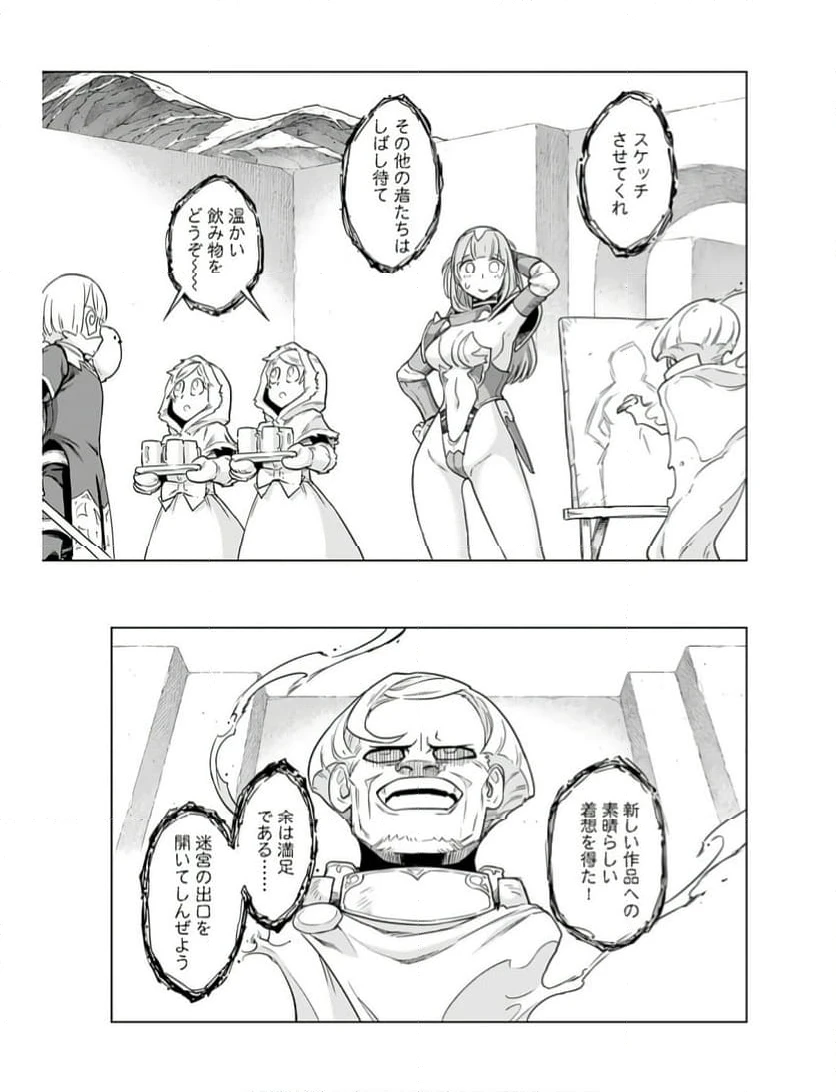 ページ 19 — 第3話