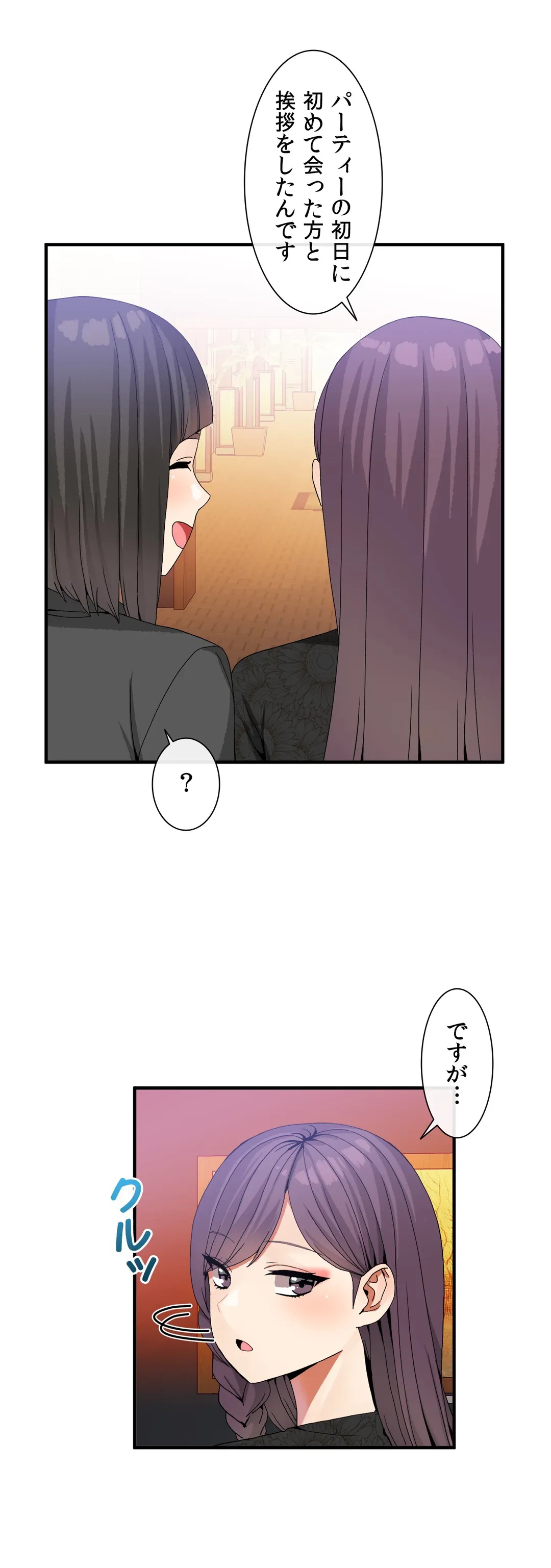 ページ 13 — 第31話