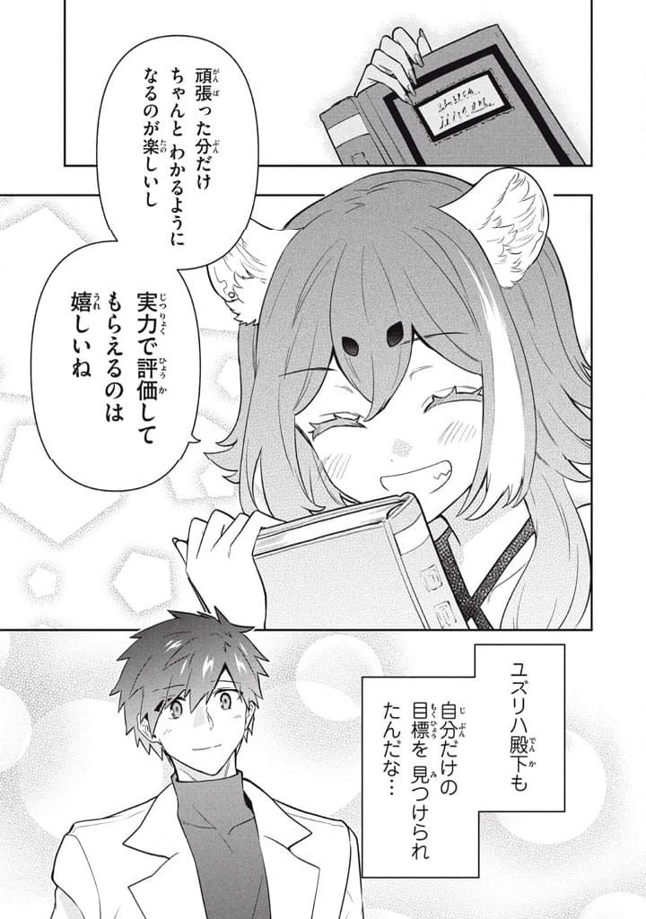 ページ 9 — 第102話