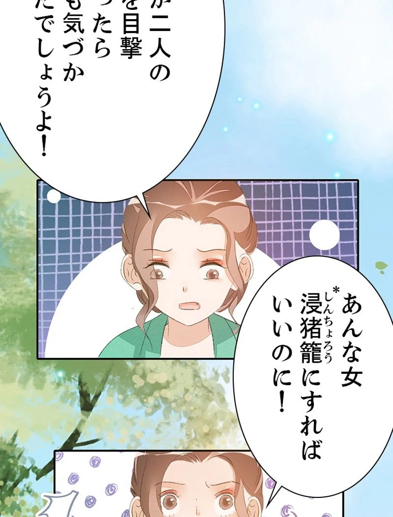 ページ 14 — 第37話