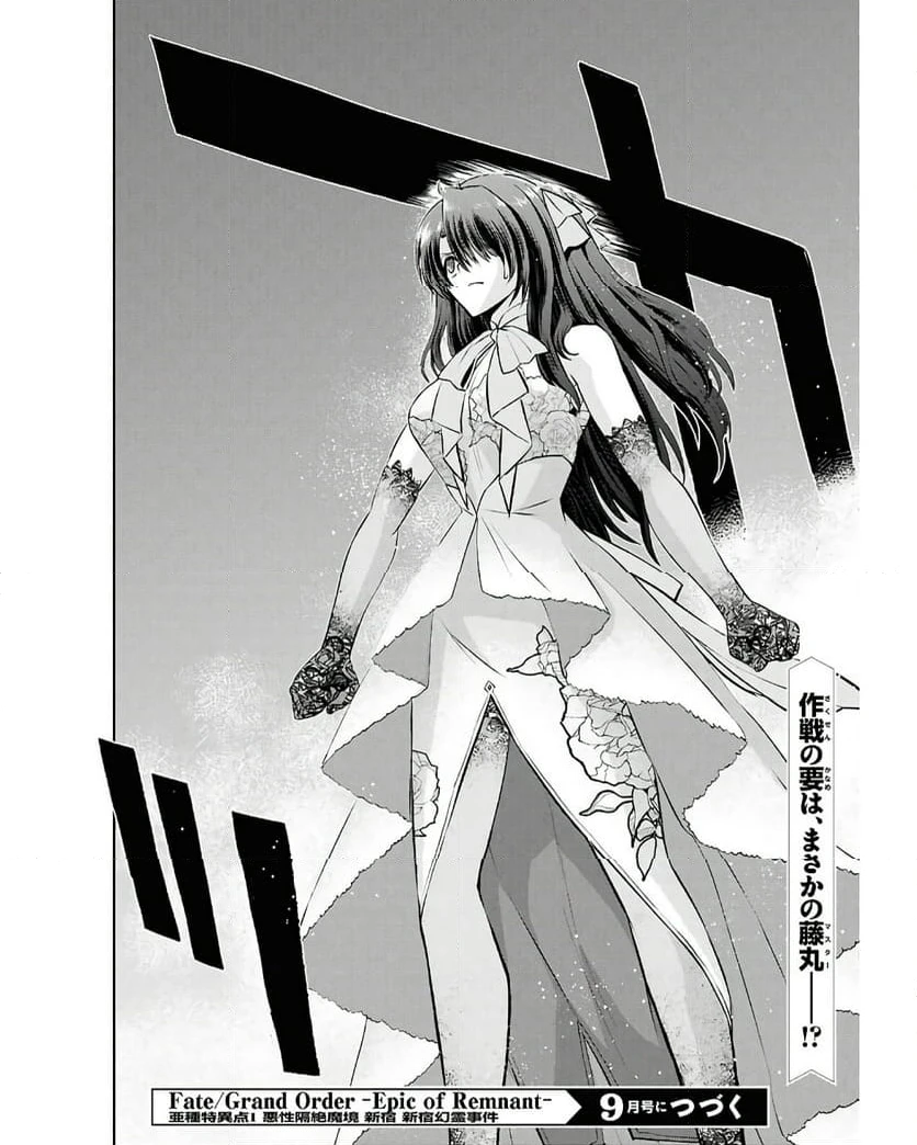 ページ 12 — 第23.1話