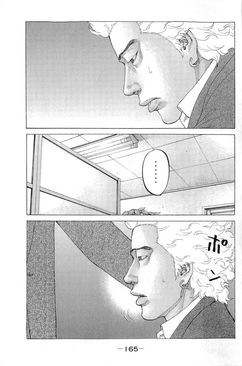 ページ 17 — 第282話