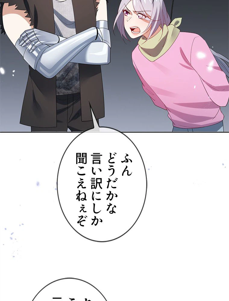 ページ 28 — 第113話