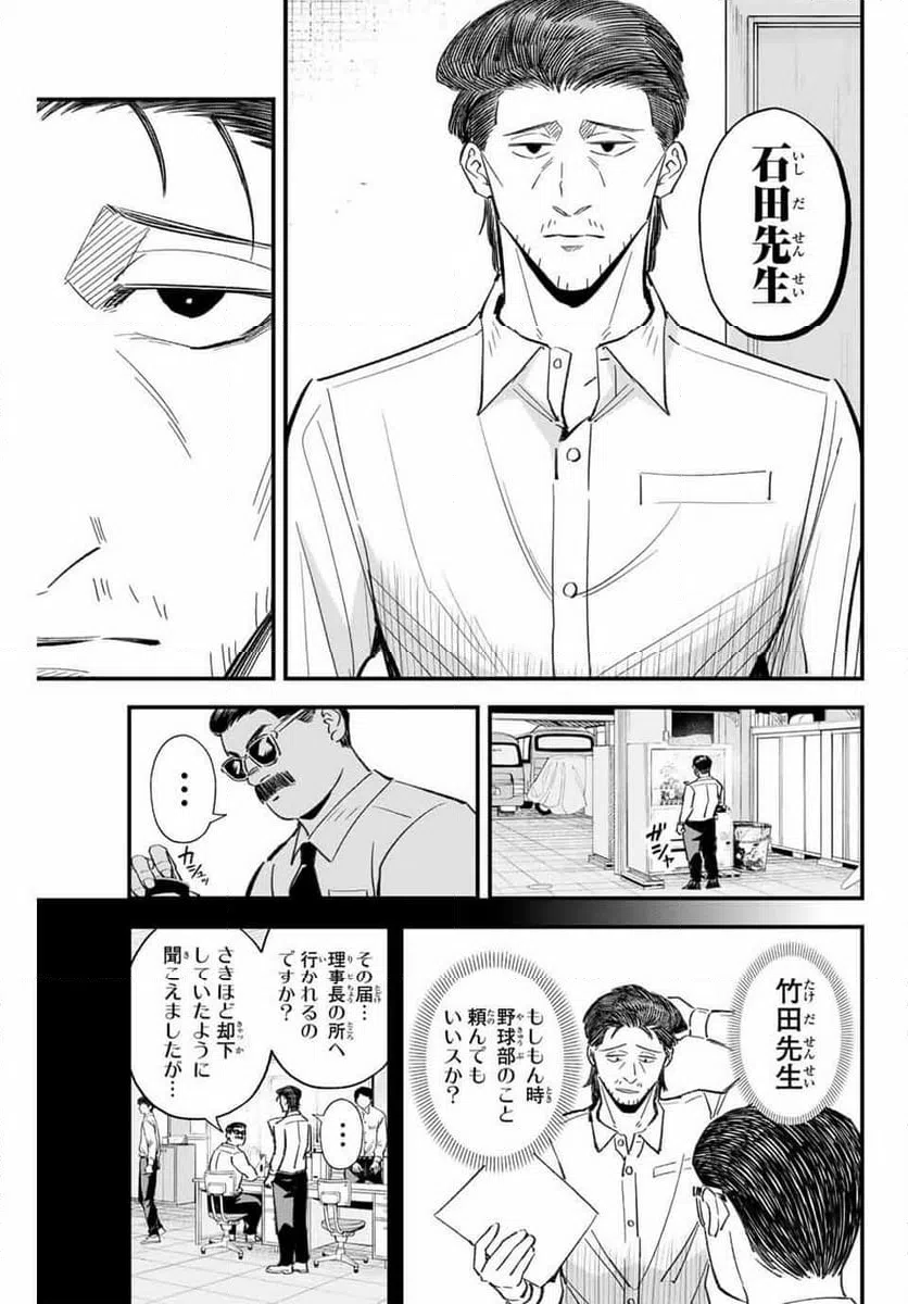 ページ 7 — 第193話