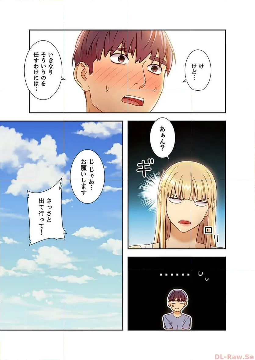 ページ 4 — 第36話