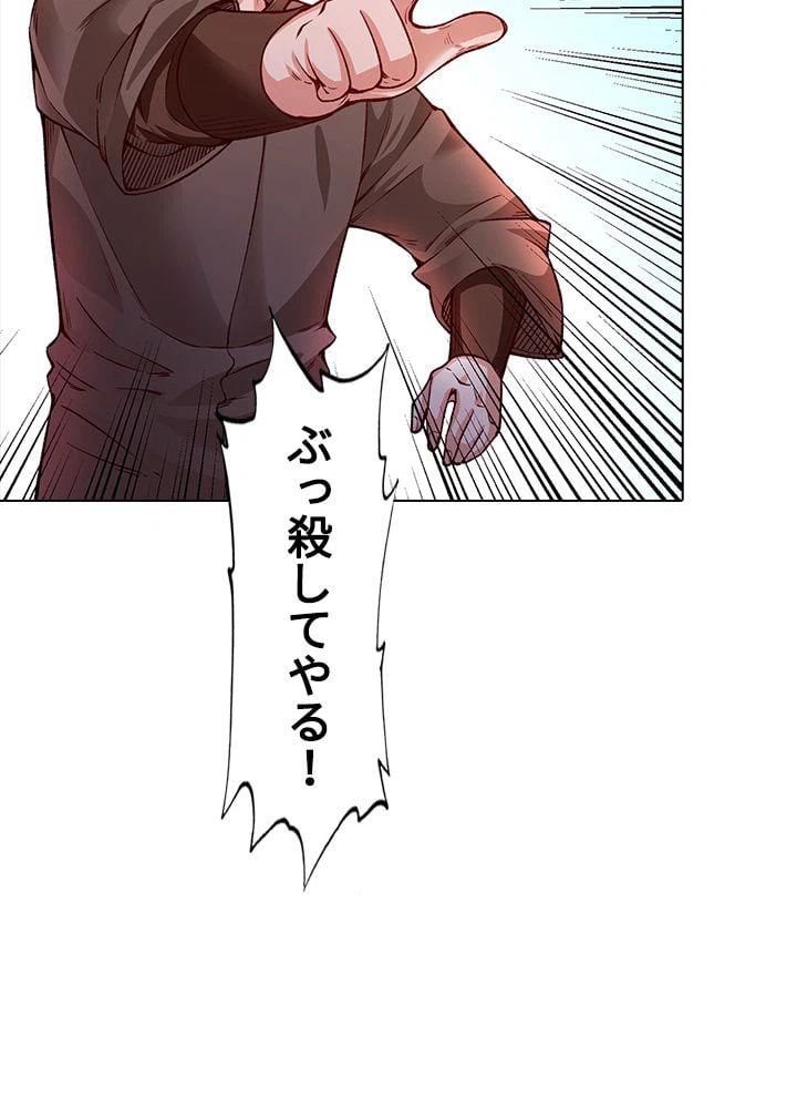 ページ 6 — 第210話