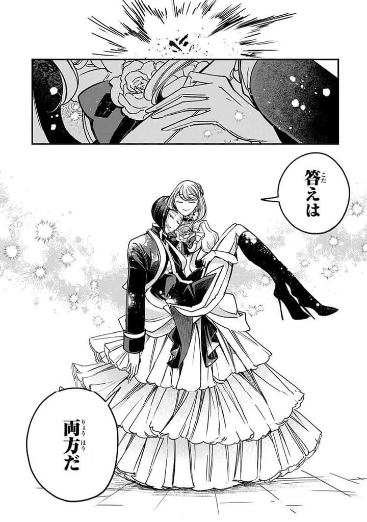 ページ 5 — 第26.2話