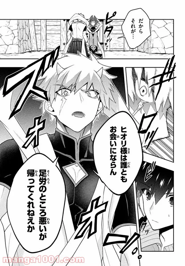 ページ 6 — 第21話